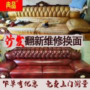 杭州旧沙发翻新床头餐椅换面海绵垫塌陷维修真皮布艺欧式换皮换布