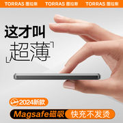 图拉斯磁吸充电宝超薄适用苹果iphone15promax手机小巧便携MagSafe无线快充器14专用迷你可携带上飞机13