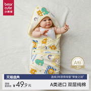 婴儿抱被春夏季纯棉薄款新生儿包被双层婴幼儿宝宝用品襁褓包巾