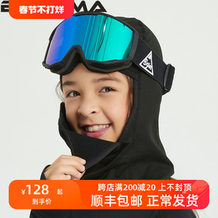 bndgima24儿童磁铁护脸防风保暖透气户外面罩滑雪磁吸力头套