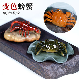宜兴原矿紫砂手工功夫趣味，茶宠摆件绿泥变色螃蟹，龙虾可养创意茶玩