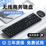 夏科无线商务键盘鼠标，套装电脑笔记本，外接静音办公专用蓝牙键鼠