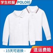 儿童polo衫纯棉t恤男条纹白色，翻领女童夏款长袖中大童小学生校服