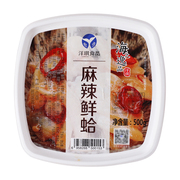 麻辣鲜蛤500克 即食蛤蜊 美味冷冻食品 蚬子肉 刺身日式料理