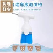 电动起泡沫器多用途洗发水泡沫打泡神器家用电动打泡器自动泡沬@