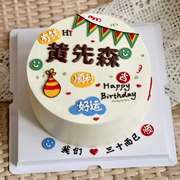苏州上海无锡厦门同城配送男士生日蛋糕女生三十而已动物奶油甜点