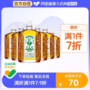 保税仓香港版黄道益活络油肌肉痛扭伤舒筋活血镇痛50ml*6