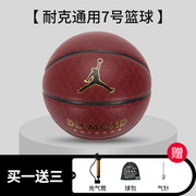Nike耐克篮球7号AJ专用球蓝球礼盒PU篮球成人比赛用球FB2299