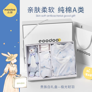 eoodoo品嘟婴儿礼盒新生儿衣服，套装大全满月宝宝母婴用品送礼高档