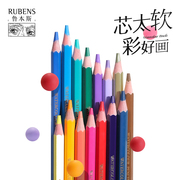 杂物堆鲁本斯水溶性彩铅铅12色24色36色48色彩色铅笔绘画画笔