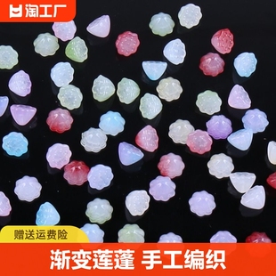 10mm莲蓬双色渐变散珠珠子 diy饰品亚克力手工串珠编织手机链材料