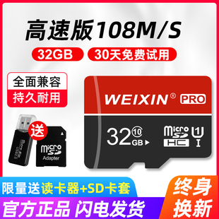 高速内存卡32g储存卡手机sd卡，行车记录仪专用tf卡32g摄像监控通用