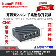 Nanopi R5S R5C开源RK3568开发板HDMI2安卓2.5G网口Ubuntu Linux