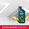 嘉实多磁护 5W-40 1L API SN 全合成发动机润滑油 养车