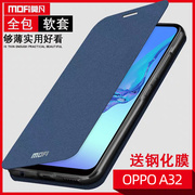 莫凡oppoa32手机壳，a32全包防摔保护套oppo全包边翻盖式0pp0a