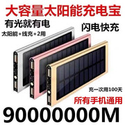 快充太阳能充电宝80000MAH超大量快充8适用100W手机220V快充9
