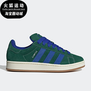 adidas阿迪达斯三叶草campus深绿，半荧光蓝白男女休闲鞋hq4571