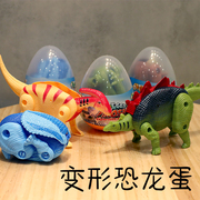 恐龙蛋玩具变形蛋，拼装变身大霸王龙，仿真动物模型套装儿童礼物男孩