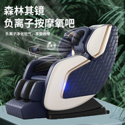 按摩椅家用太空舱全身零重力电动智能多功能机械双sl导轨沙发礼物