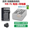 适用于佳能G10 G11 G12 SX30 IS PC1305数码相机NB-7L电池+充电器