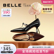 百丽T台优雅玛丽珍鞋女夏新商场同款通勤细高跟单鞋BCWF6CQ2