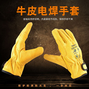 电焊工牛皮手套劳保防护短款无缝耐高温防烫柔软耐磨焊接专用手套