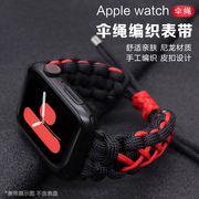 适用applewatchultra2苹果手表s9伞绳手工编织表带尼龙iwatchse87654替换带123代手表运动智能