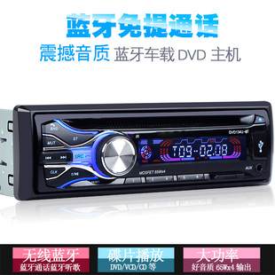 蓝牙车载dvd汽车，cd播放器用品音响收音机mp3插卡，主机影音