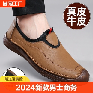 红蜻蜓皮鞋男2024男士休闲鞋商务真皮牛筋底男鞋透气豆豆鞋子