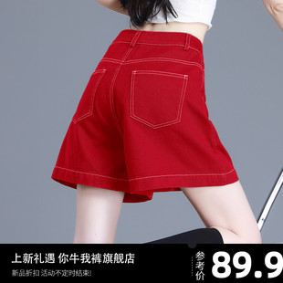 大红色牛仔短裤女夏季薄款2024年显瘦高腰a字阔腿，中裤三分裤