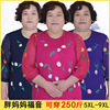 特体加肥加大中老年女装雪纺袖中袖，套头t恤衫胖妈妈，装200斤奶奶装