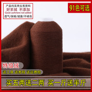 鄂尔多斯产特级羊绒线纯山羊绒，机织毛线轴手编宝宝围巾羊毛线