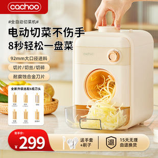 卡丘电动切菜机全自动多功能厨房，家用碎菜刨丝器土豆丝切丝切片机