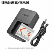 适用索尼dsc-t99ctx5tx9ctx10t99cj20照相机电池充电器npbn1