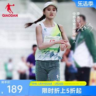 中国乔丹飞影马拉松背心专业运动无痕无袖跑步t恤男士