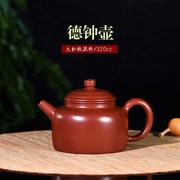 宜兴原矿紫砂壶名家手工，制作大红袍德钟茶壶，功夫茶具家用泡茶