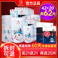 御泥坊果莓玻尿酸，补水保湿面膜，贴