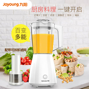 料理分分钟joyoung九阳jyl-c16d料理机多功能婴儿辅食榨汁