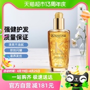 卡诗双重菁纯神仙，护发精油免洗柔顺滋养100ml*1瓶