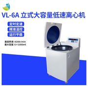vl-6a详情页立式大容量，冷冻不带冷冻离心机