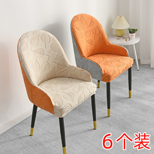叶子拼色高级感带扶手椅子套罩全包通用靠背一体，餐椅套凳子套罩