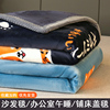 牛奶绒毛毯冬季加厚珊瑚绒毯子床上用法兰绒床单学生宿舍沙发盖毯