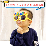 生日快乐眼镜宝宝一周岁过派对儿童眼睛装饰网红蛋糕搞怪拍照道具