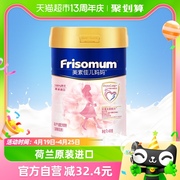 Frisomum/美素佳儿妈妈荷兰进口孕妇配方奶粉400g*1罐