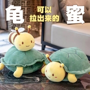 抖音龟蜜玩偶公仔，可穿超大乌龟壳衣服抱枕，网红大龟壳毛绒玩具