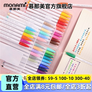 慕那美新60色纤维笔P3000韩国monami水彩笔套装黑色水性笔0.5勾线记号手账笔彩色做笔记用慕娜美04009