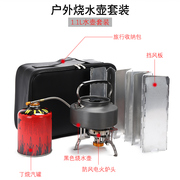 户外烧水套装微型炉头便携式迷你炉具炒菜燃气灶野餐野炊露营自驾