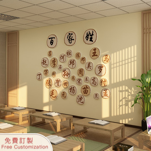 中国百家姓学风文化背景环创墙面装饰挂图硬笔书法教室布置墙贴画