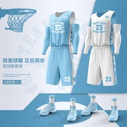 双面篮球服套装男定制美式两面穿运动比赛训练服背心队服订制