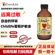 童年时光childlife葡萄护敏营养液，儿童宝宝幼儿，含维生素vc接骨木